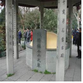 蘇小小의 묘비 및 기둥 글 photo 김재민